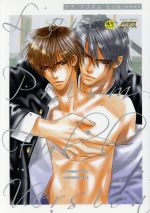 【中古】 ラブ プリズム（完全版） ジュネットC／ピアスシリーズ／東城麻美(著者)