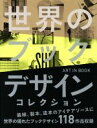 グラフィック社販売会社/発売会社：グラフィック社発売年月日：2017/11/09JAN：9784766130133