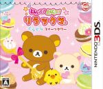 【中古】 ねらって!とばして!リラックマ ぐらぐらスイーツタワー/ニンテンドー3DS 【中古】 ねらって!とばして!リラックマ ぐらぐらスイーツタワー/ニンテンドー3DS