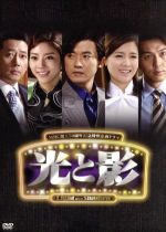 【中古】 光と影＜ノーカット版＞DVD－BOX5／アン・ジェウク,ナム・サンミ,ソン・ダムビ