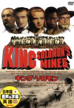 【中古】 キング・ソロモン／ポール・ロブスン,ローランド・ヤング,セドリック・ハードウィック