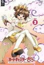 【中古】 カードキャプターさくら DVD SET2／CLAMP（原作）,丹下桜（木之本桜）,久川綾（ケルベロス）,小野坂昌也（ケルベロス）,高橋久美子（キャラクターデザイン）,根岸貴幸（音楽）