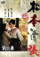 【中古】 影の車/岩下志麻,加藤剛,小川真由美,野村芳太郎(監督),松本清張(原作),芥川也寸志(音楽) 2,090円