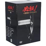 【中古】 必殺！＜劇場版＞DVD－BOX／藤田まこと