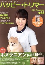 ֥å ŷԾŹ㤨֡š ϥåԡȥޡ(vol58н˼פβǤʤ100ߤˤʤޤ