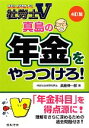 真島伸一郎【著】販売会社/発売会社：日本法令発売年月日：2012/11/01JAN：9784539722879