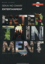 【中古】 SEKAI　NO　OWARI「ENTERTAINMENT」／アール・ジー・エス(著者),青山しおり(著者)