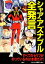 【中古】 シャア・アズナブル全発言／レッカ社【編著】