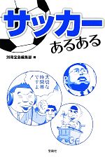 別冊宝島編集部【編】販売会社/発売会社：宝島社発売年月日：2012/11/08JAN：9784800200587