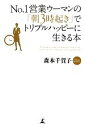 森本千賀子【著】販売会社/発売会社：幻冬舎発売年月日：2012/11/09JAN：9784344022836