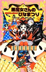 ֥å ŷԾŹ㤨֡š ̤롪(PART15 ΤҤʤޤĤ ̼ĤĻʸˡкλʡںۡƣĹڳۡפβǤʤ100ߤˤʤޤ