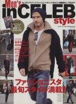 【中古】 Men’s　in　CELEB　Style(Vol．3) EIWA　MOOK／英和出版社