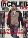 【中古】 Men’s　in　CELEB　Style(Vol．3) EIWA　MOOK／英和出版社