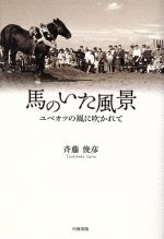 斉藤俊彦(著者)販売会社/発売会社：中西出版発売年月日：2012/10/01JAN：9784891152710