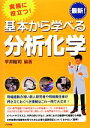 平井昭司【編著】販売会社/発売会社：ナツメ社発売年月日：2012/11/12JAN：9784816352645