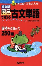教学社編集部(編者)販売会社/発売会社：世界思想社教学社発売年月日：2012/11/12JAN：9784325183150