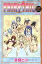 【中古】 FAIRY TAIL(特装版)(35) マガジンKC/真島ヒロ(著者)