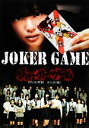 【中古】 JOKER GAME 竹書房文庫/竹内佑【原案】,矢口武【著】