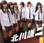 NMB48販売会社/発売会社：laugh　out　loud　records発売年月日：2012/11/07JAN：4571366491789