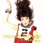 【中古】 DREAMER　DREAMER／どこへも行かないよ／moumoon