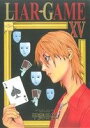 【中古】 LIAR GAME(XV) ヤングジャンプC／甲斐谷忍(著者)