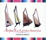 【中古】 中南米のアルパS／チューチョ・デ・メヒコ