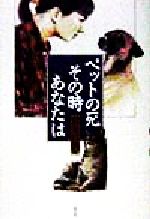 鷲巣月美(編者)販売会社/発売会社：三省堂/ 発売年月日：1998/10/05JAN：9784385358413