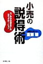 斎藤駿(著者)販売会社/発売会社：ダイヤモンド社発売年月日：1998/09/25JAN：9784478560297