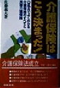 佐藤義夫(著者)販売会社/発売会社：日本法令/ 発売年月日：1998/01/20JAN：9784539715758