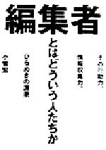 小菅宏(著者)販売会社/発売会社：はまの出版/ 発売年月日：1998/08/28JAN：9784893612649