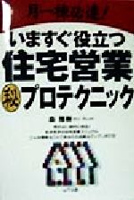 森雅樹(著者)販売会社/発売会社：山下出版/山下書店発売年月日：1998/02/15JAN：9784897120706