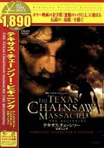 【中古】 テキサス・チェーンソー・ビギニング アンレイテッド・コレクターズ・エディション/ジョーダナ・ブリュースター,テイラー・ハンドリー,ディオラ・ベアード,ジョナサン・リーベスマン(監督)