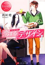 斉河燈【著】販売会社/発売会社：アルファポリス/星雲社発売年月日：2012/11/15JAN：9784434172632