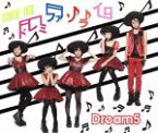 【中古】 COME　ON！／ドレミファソライロ／Dream5