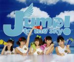 【中古】 Jump！to　the　sky（B仕様）／怪傑！トロピカル丸