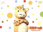 【中古】 快獣ブースカ COMPLETE DVD-BOX/円谷プロダクション(制作),江戸家猫八,旗和子,宮本智弘