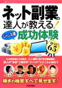 ネット副業研究会【著】販売会社/発売会社：技術評論社発売年月日：2012/11/12JAN：9784774153711