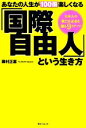 藤村正憲【著】販売会社/発売会社：角川学芸出版/角川グループパブリッシング発売年月日：2012/11/17JAN：9784046539052