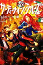 【中古】 サーティーナイン・クルーズ(12) メドゥーサの罠/ゴードンコーマン【著】,小浜杳【訳】