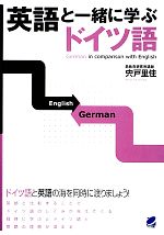 宍戸里佳【著】販売会社/発売会社：ベレ出版発売年月日：2012/11/16JAN：9784860643379