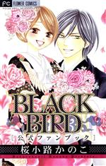【中古】 BLACK　BIRD　