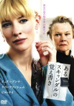 【中古】 あるスキャンダルの覚え書き／リチャード・エアー（監督）,ジュディ・デンチ,ケイト・ブランシェット