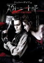 【中古】 スウィーニー・トッド フリート街の悪魔の理髪師/ジョニー・デップ,ヘレン・ボナム・カーター,ティム・バートン(監督)