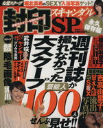 晋遊舎販売会社/発売会社：晋遊舎発売年月日：2012/08/20JAN：9784863915916