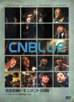 【中古】 CNBLUE　完全密着ドキュメント24時～K－POP　スター　世界を魅了する／CNBLUE