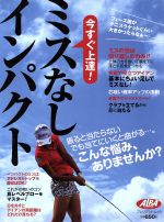 プレジデント社販売会社/発売会社：プレジデント社発売年月日：2012/11/01JAN：9784833472210