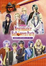 【中古】 ライブビデオ　ネオロマンス・ハロウィンパーティー／（V．A．）,小山力也（レオナード）,岩永哲哉（セイラン）,井上和彦（橘友雅、翡翠、梶原景時、風早）,置鮎龍太郎（アクラム、白龍、ナーサティヤ）,立花慎之介（小松帯刀）,四反田マイケル