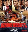 【中古】 BRAVE　HEARTS　海猿　スタンダード・エディション（Blu－ray　Disc）／伊藤英明,加藤あい,佐藤隆太,羽住英一郎（監督）,佐藤..