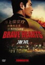 【中古】 BRAVE HEARTS 海猿 プレミアム エディション／伊藤英明,加藤あい,佐藤隆太,羽住英一郎（監督）,佐藤秀峰（原作）,佐藤直紀（音楽）