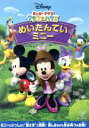 【中古】 ミッキーマウス クラブハウス めいたんていミニー/(ディズニー)